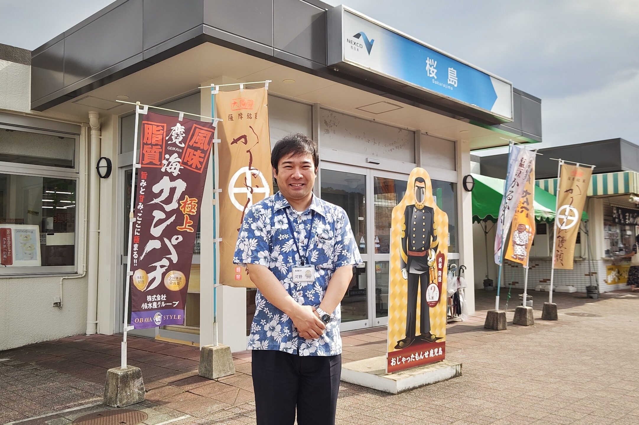 採用