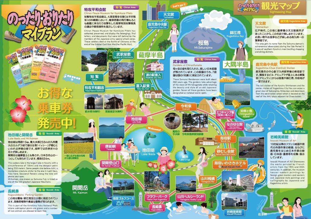 map_myplan_ibusuki