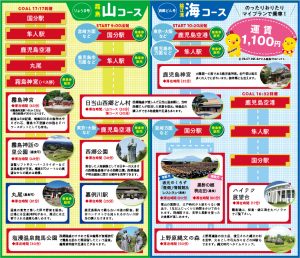 霧島周遊観光バス