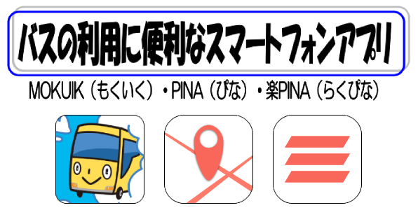 もくいく・ぴな