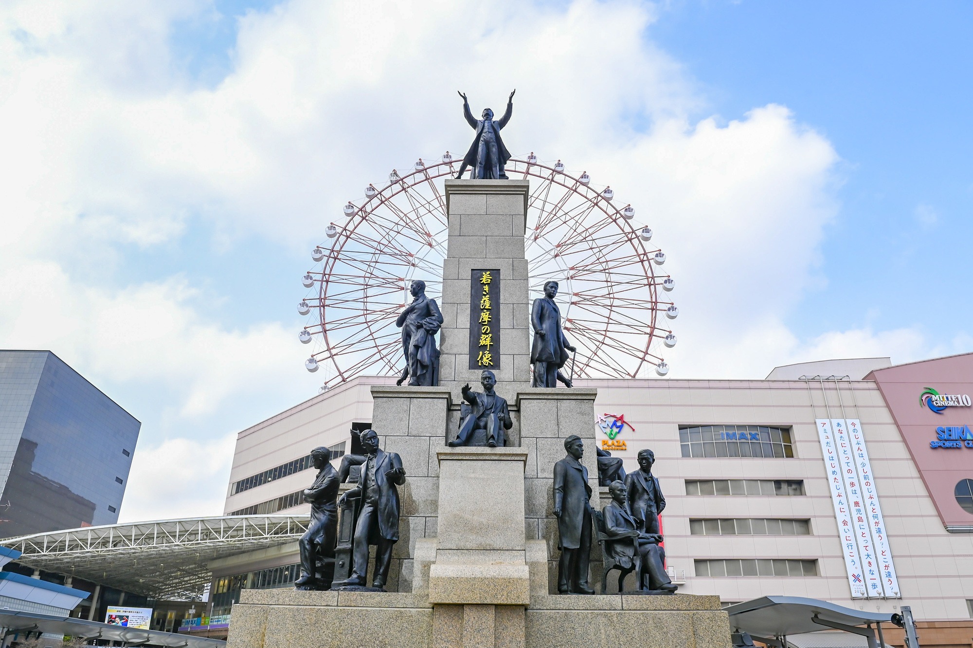 鹿児島中央駅
