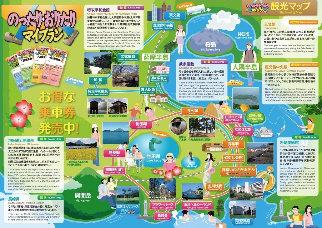 指宿・知覧マップ